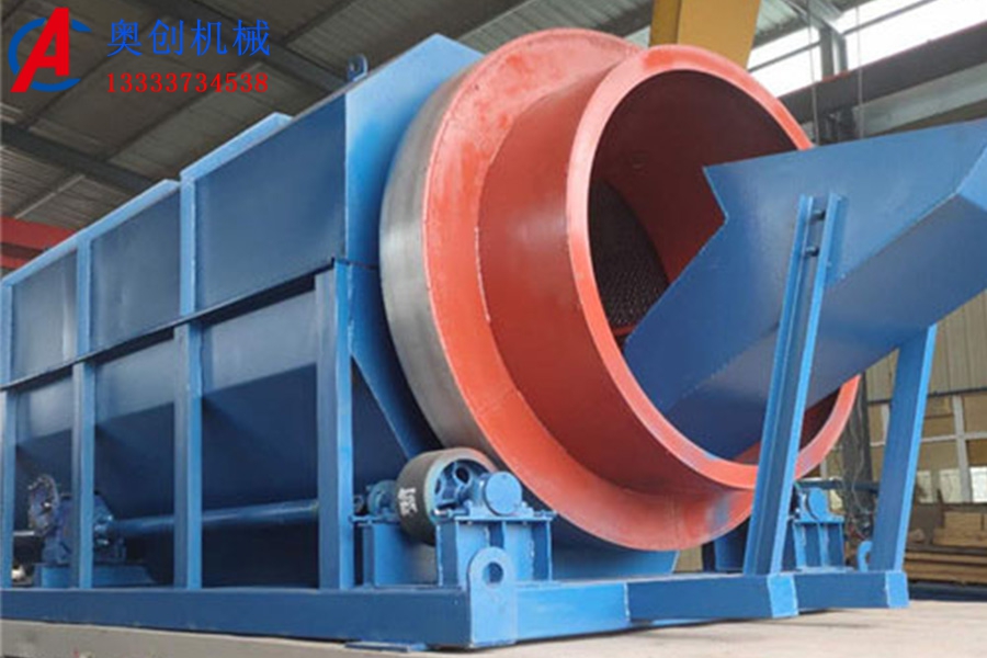 篩石機(又叫無軸滾筒篩) 篩石機(又叫無軸滾筒篩)